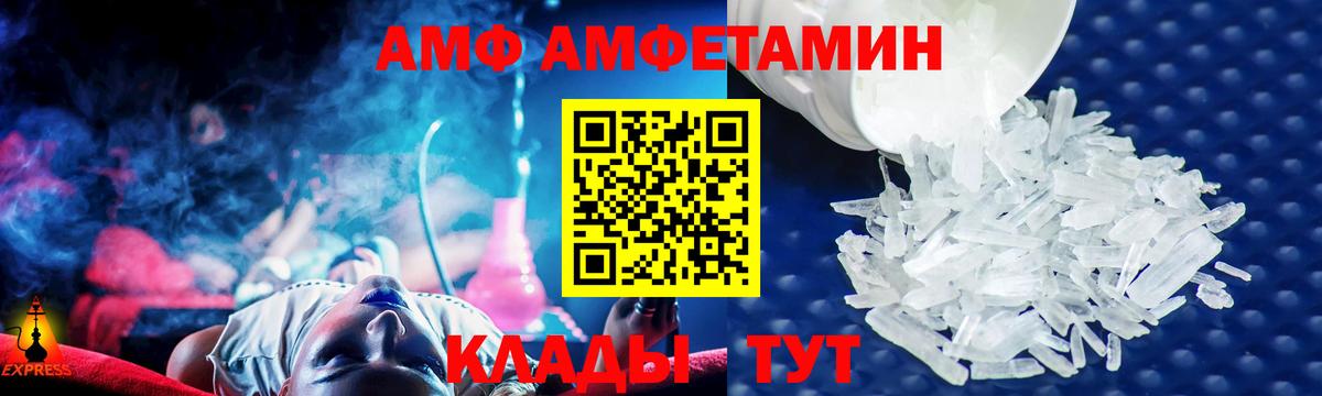 Amphetamine  Чистополь  АМФЕТАМИН Розовый 