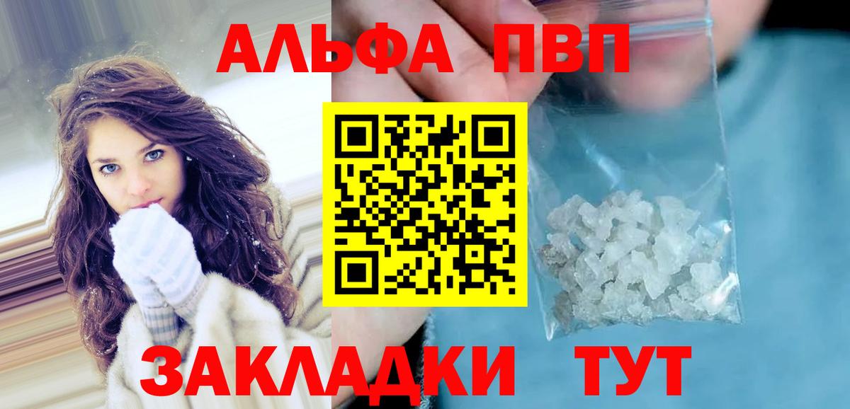 Чистополь  A PVP СК КРИС  Alpha-PVP Соль  Вход с VPN  Альфа ПВП Crystall 