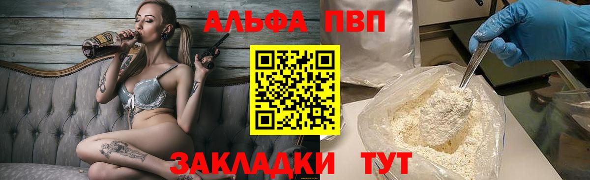 Alpha PVP Crystall  Чистополь  Alpha PVP крисы CK  Альфа ПВП кристаллы 