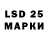 LSD-25 экстази кислота AlFid