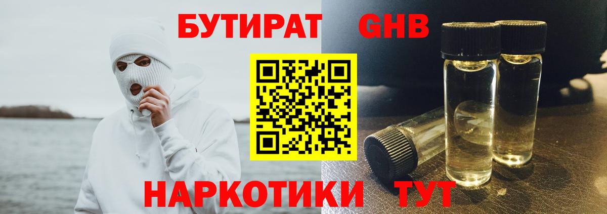 БУТИРАТ бутик  Вход с VPN  Чистополь 