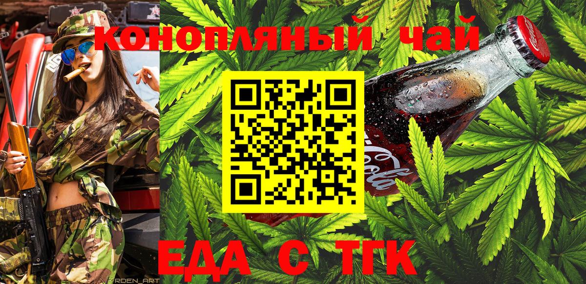 Canna-Cookies конопля Чистополь
