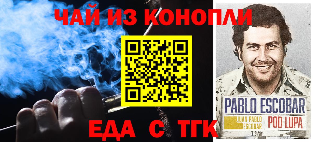 Чистополь  Cannafood марихуана  Вход с VPN 