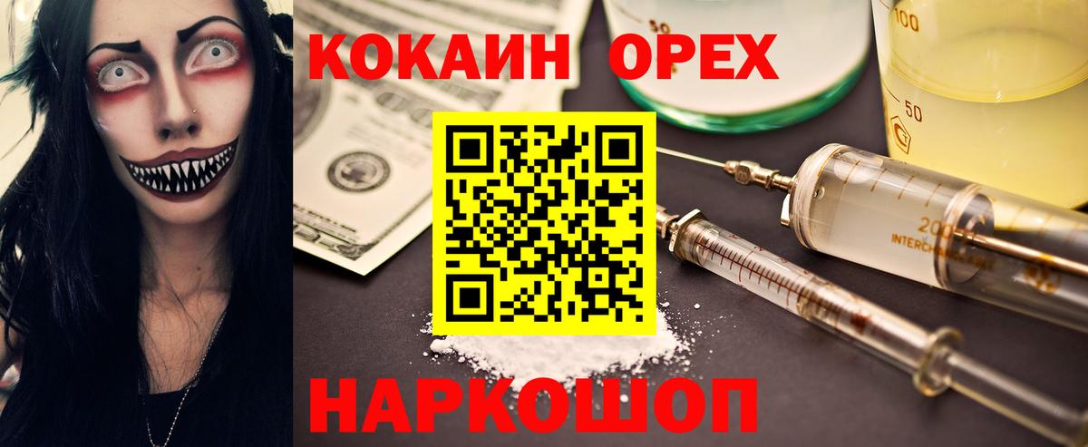 КОКАИН Боливия  наркота  Cocaine  Чистополь  КОКАИН Fish Scale 