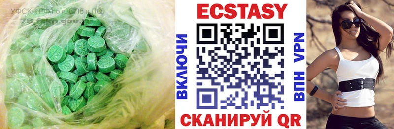 ЭКСТАЗИ 300 mg  купить закладку  Чистополь 