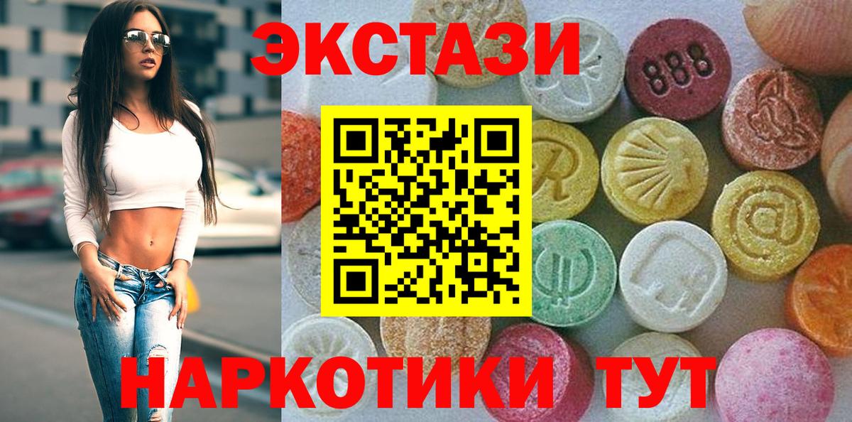 Чистополь  Ecstasy диски  Вход с VPN 