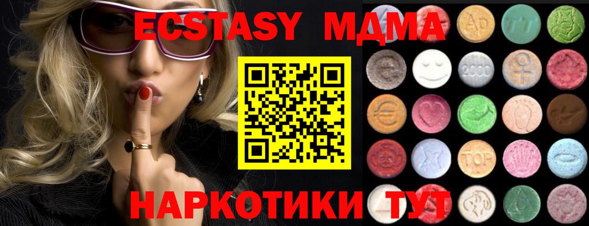 Экстази 280 MDMA Чистополь