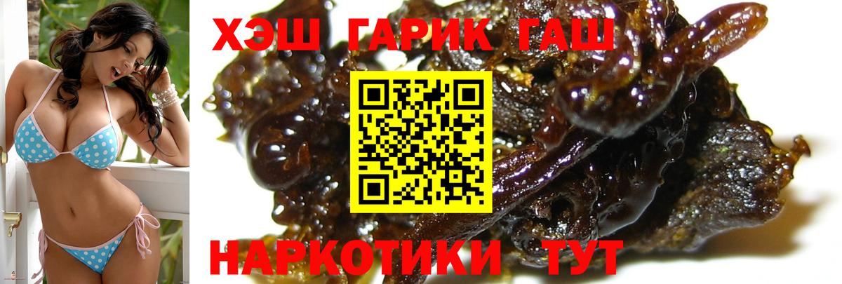 Чистополь  закладка  Вход с VPN  ГАШИШ VHQ 