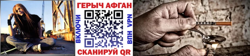 Героин белый Чистополь
