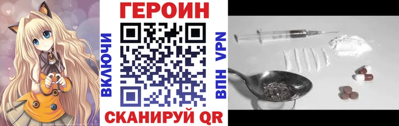 купить наркоту  Чистополь  ГЕРОИН хмурый 