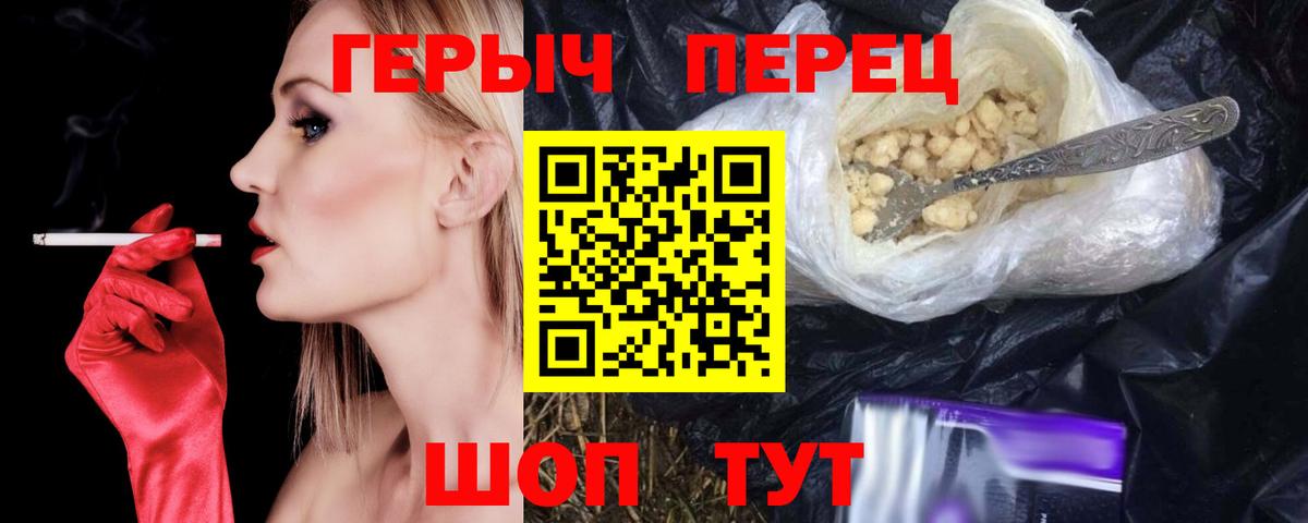 Чистополь  ГЕРОИН белый  Вход с VPN 