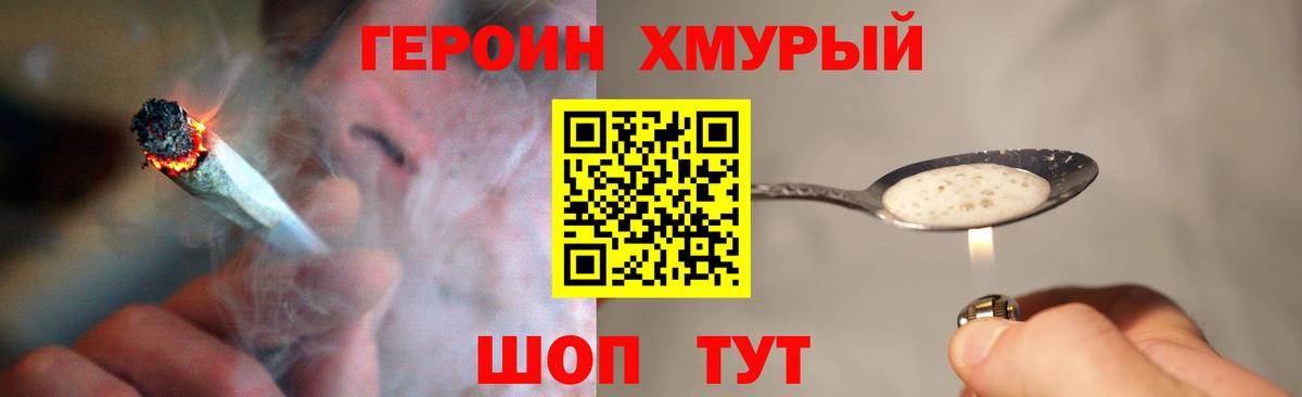 ГЕРОИН афганец Чистополь