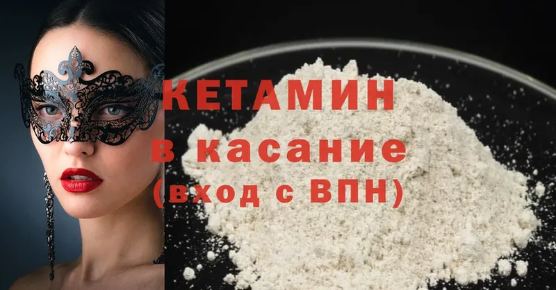 Кетамин ketamine  где найти наркотики  Чистополь 