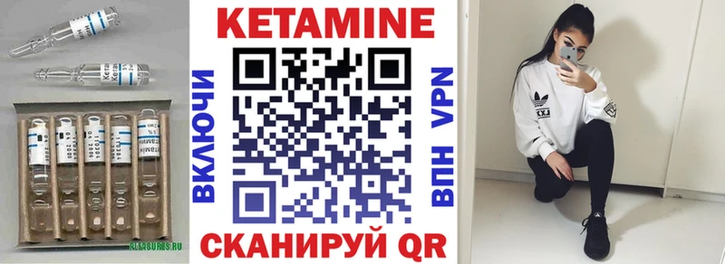 КЕТАМИН VHQ  Чистополь 