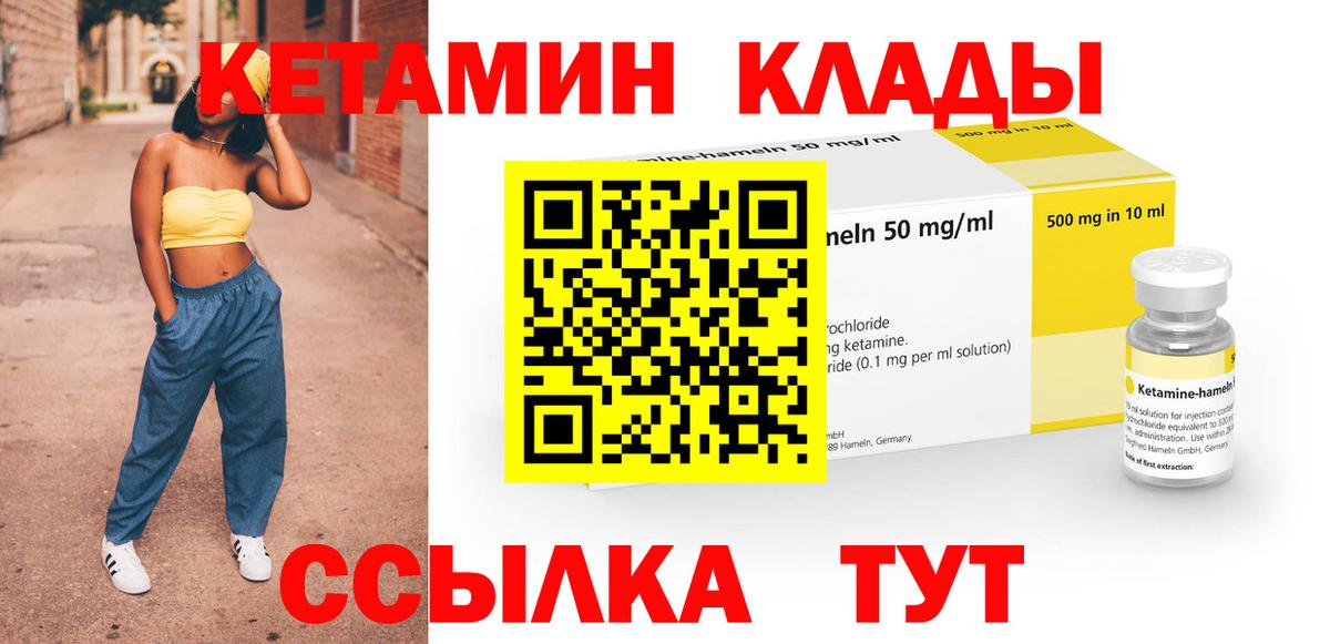 гидра зеркало  КЕТАМИН ketamine  КЕТАМИН ketamine  Вход с VPN  Чистополь 
