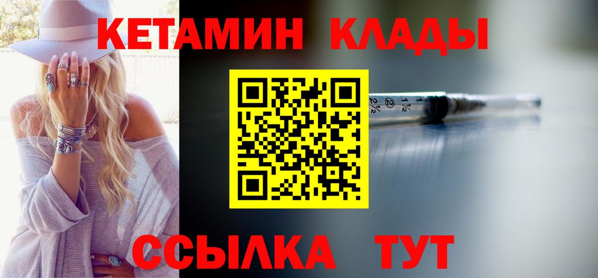 Кетамин ketamine Чистополь