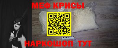 меф Коммунар