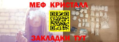 меф Коммунар