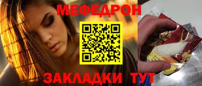 меф Коммунар
