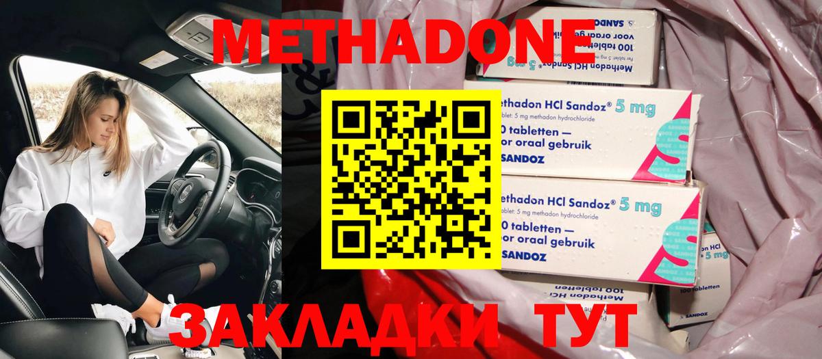 Чистополь  KRAKEN ссылка  Вход с VPN  МЕТАДОН methadone  Метадон VHQ 