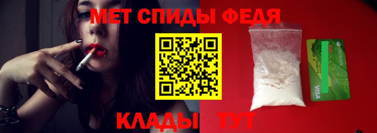 МЕТАМФЕТАМИН  Первитин кристалл  Вход с VPN  Чистополь 