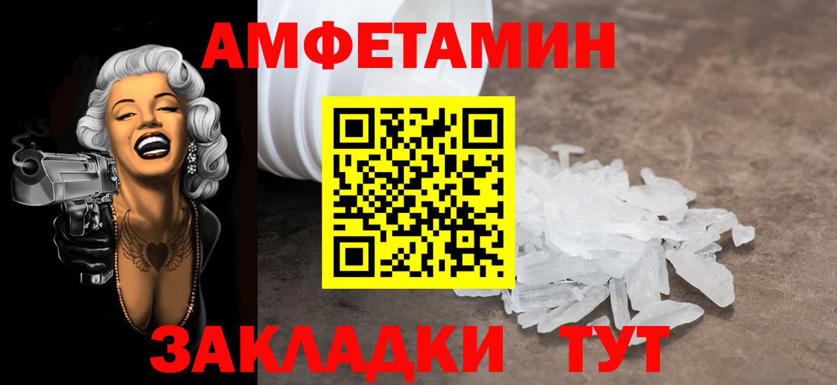 Первитин Methamphetamine Чистополь