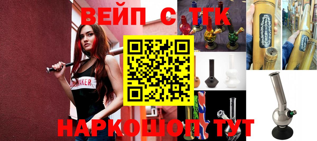 Дистиллят ТГК концентрат  ТГК вейп  Вход с VPN  Чистополь 