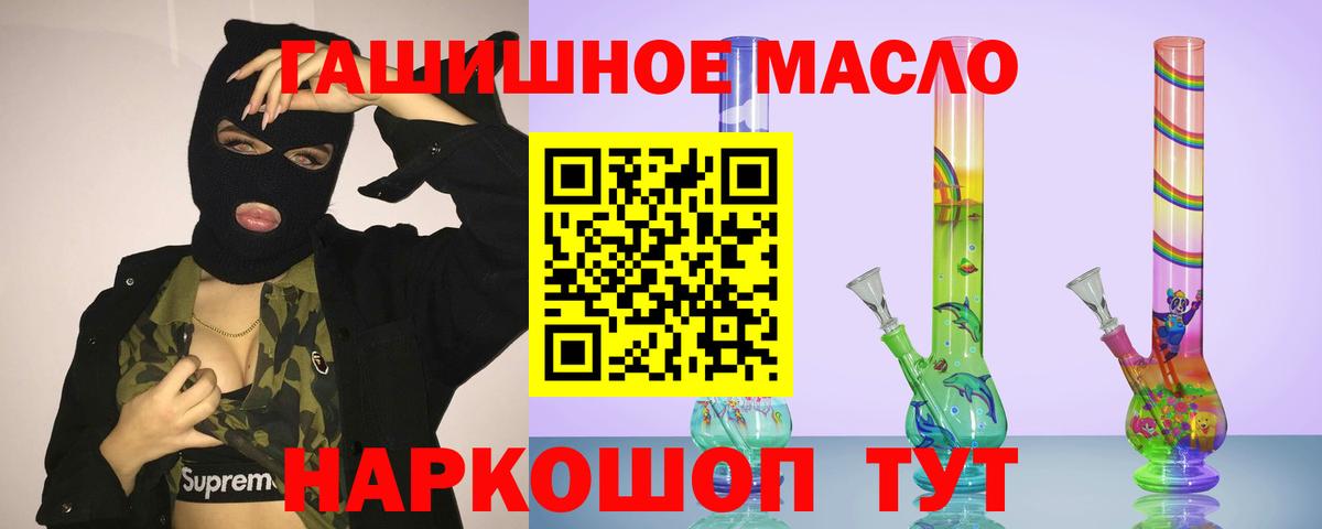 Дистиллят ТГК гашишное масло Чистополь